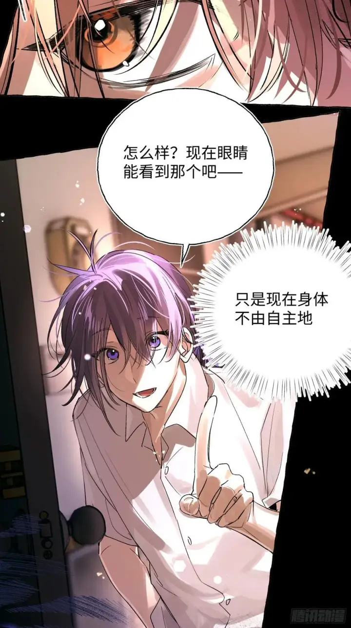《揽月，潮鸣》Ch.026 杀人考察图9