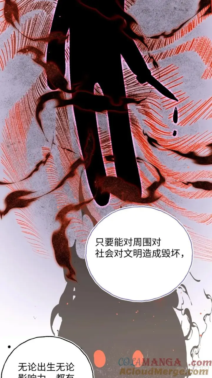 《揽月，潮鸣》Ch.027 杀人考察图10