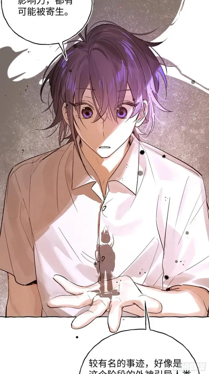 《揽月，潮鸣》Ch.027 杀人考察图11