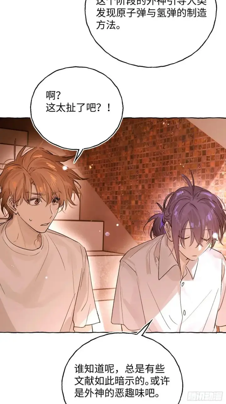 《揽月，潮鸣》Ch.027 杀人考察图12