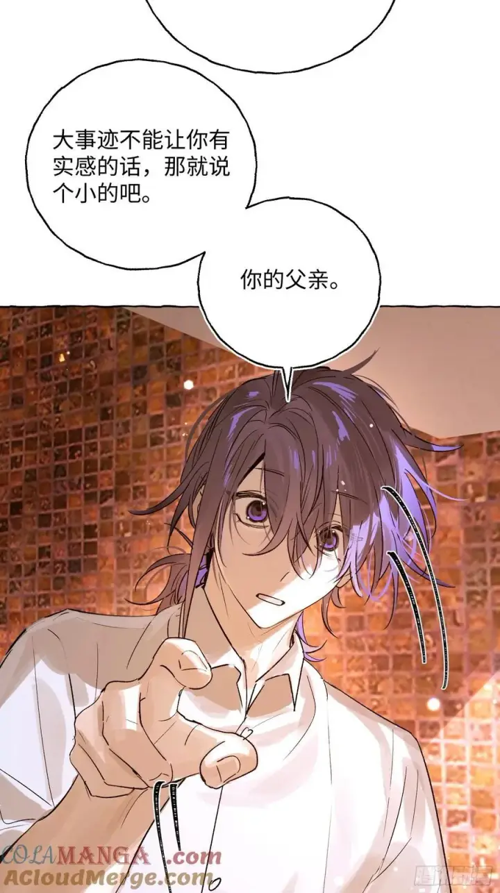 《揽月，潮鸣》Ch.027 杀人考察图13