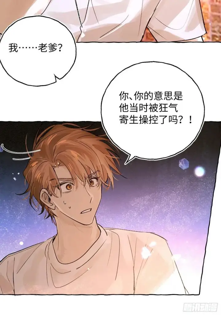《揽月，潮鸣》Ch.027 杀人考察图14