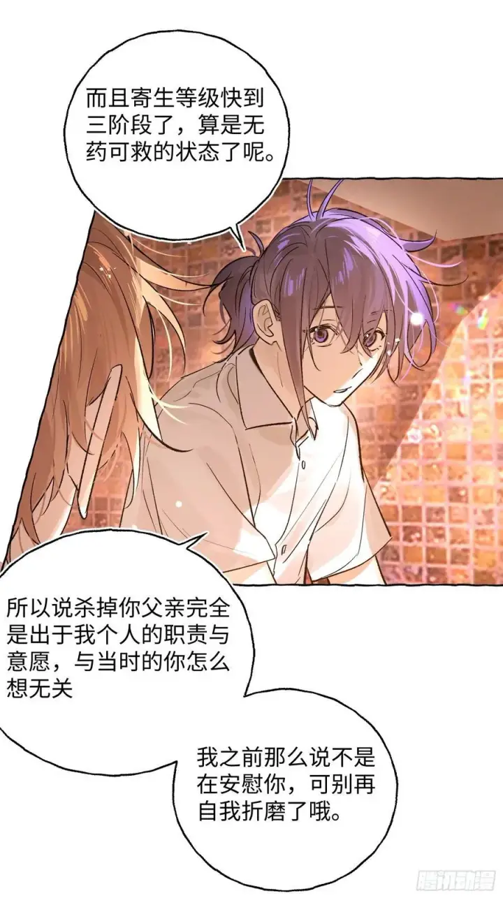 《揽月，潮鸣》Ch.027 杀人考察图15