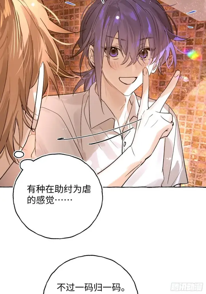 《揽月，潮鸣》Ch.027 杀人考察图2