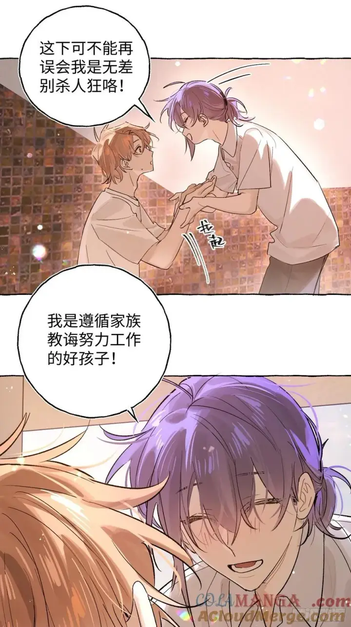 《揽月，潮鸣》Ch.027 杀人考察图22