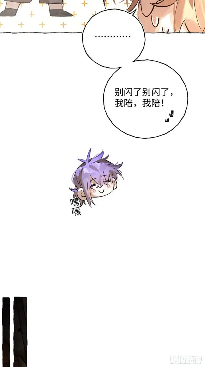 《揽月，潮鸣》Ch.027 杀人考察图27