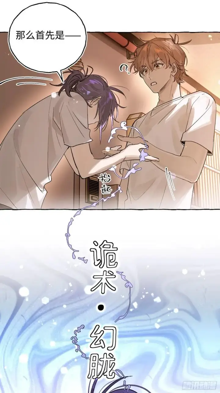 《揽月，潮鸣》Ch.027 杀人考察图29