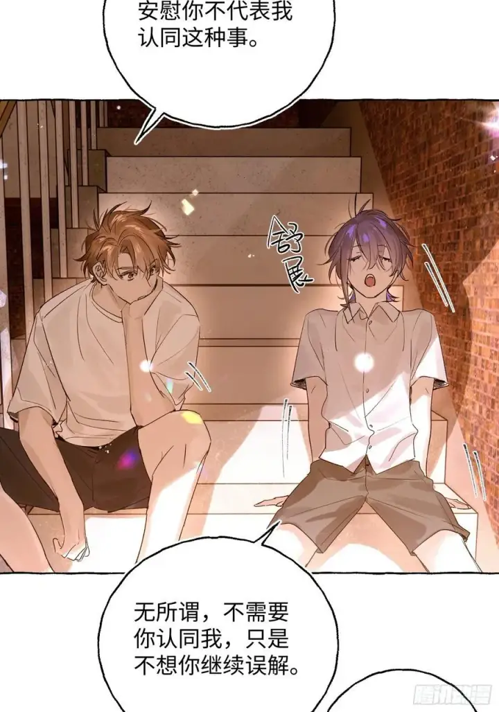 《揽月，潮鸣》Ch.027 杀人考察图3