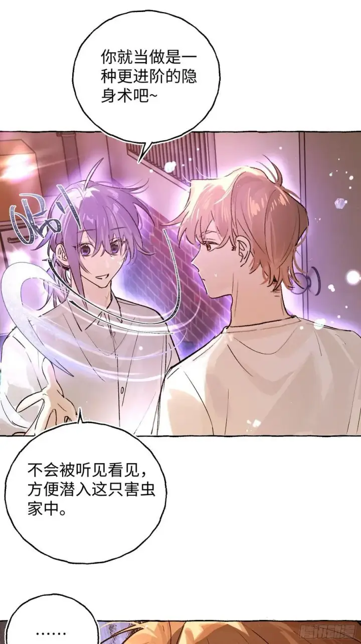 《揽月，潮鸣》Ch.027 杀人考察图33