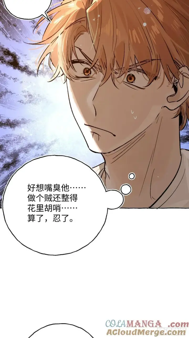 《揽月，潮鸣》Ch.027 杀人考察图34