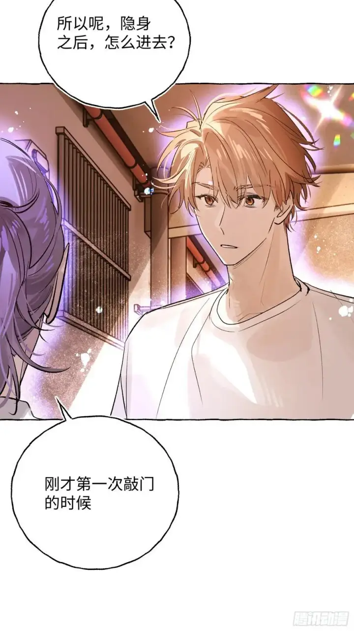 《揽月，潮鸣》Ch.027 杀人考察图35