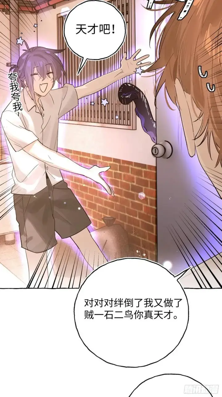 《揽月，潮鸣》Ch.027 杀人考察图38