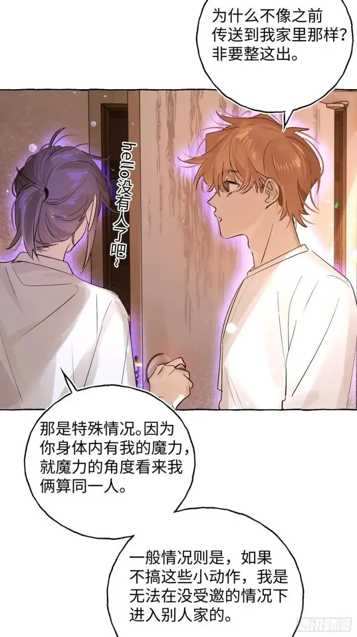 《揽月，潮鸣》Ch.027 杀人考察图39