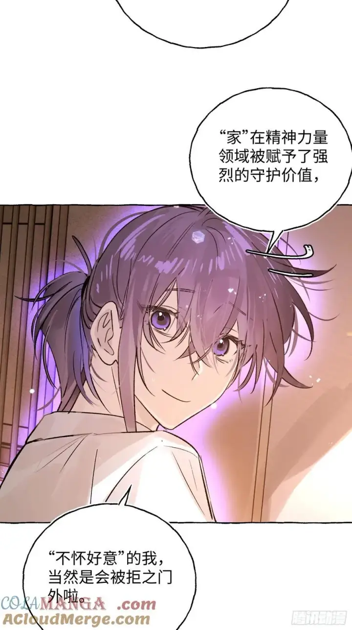 《揽月，潮鸣》Ch.027 杀人考察图40