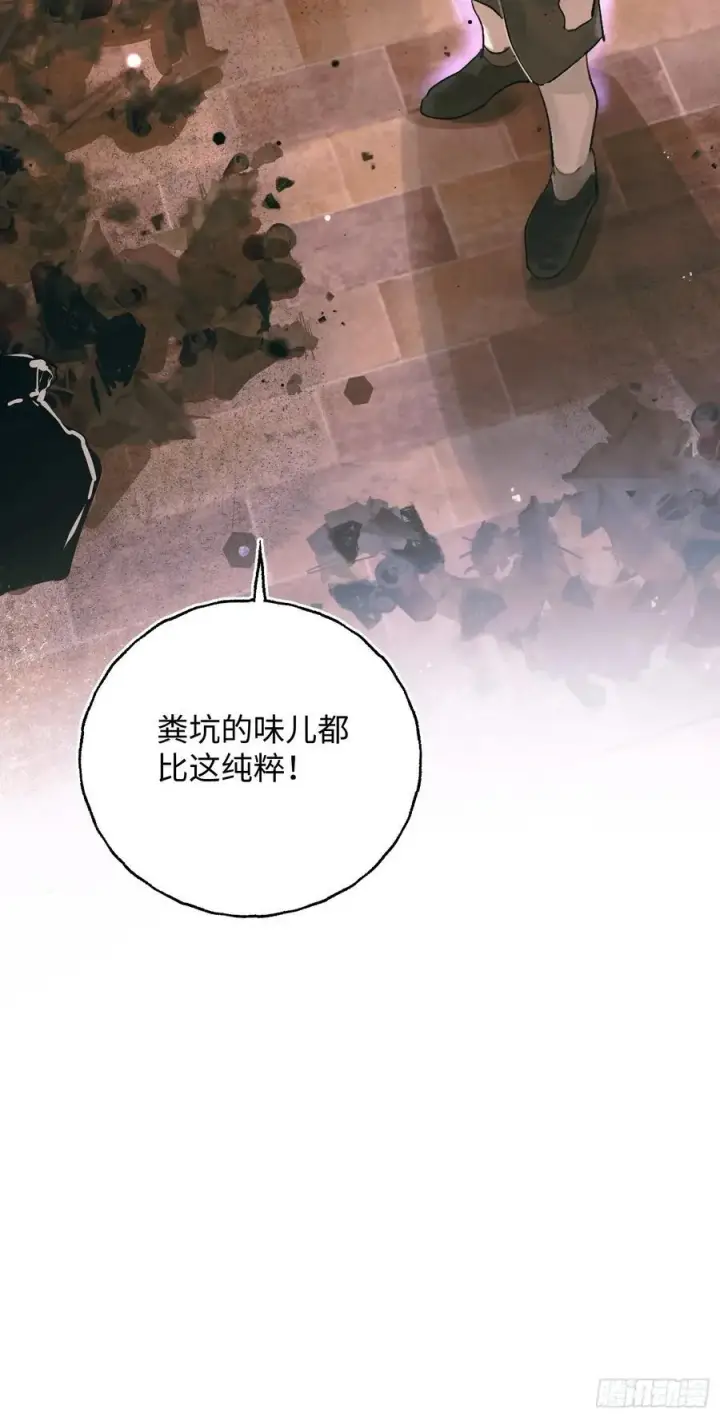 《揽月，潮鸣》Ch.027 杀人考察图45