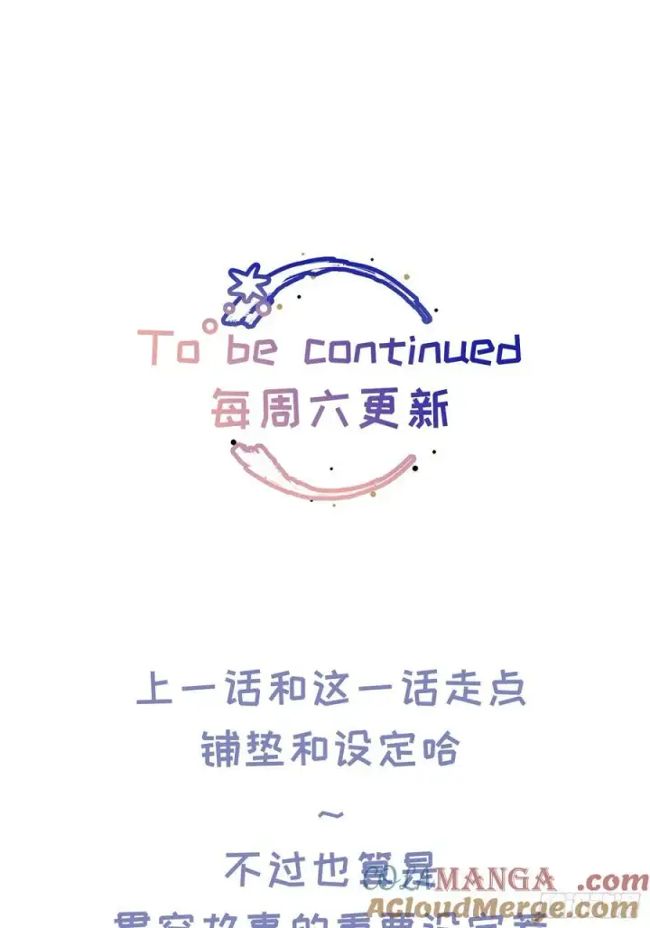 《揽月，潮鸣》Ch.027 杀人考察图46