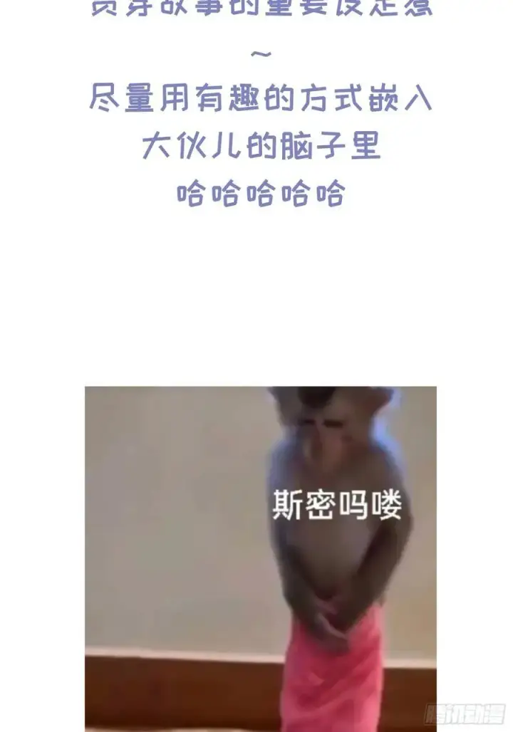 《揽月，潮鸣》Ch.027 杀人考察图47