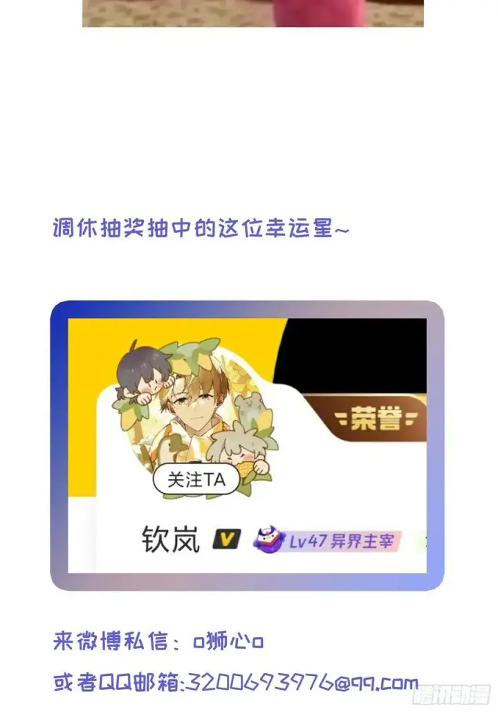 《揽月，潮鸣》Ch.027 杀人考察图48