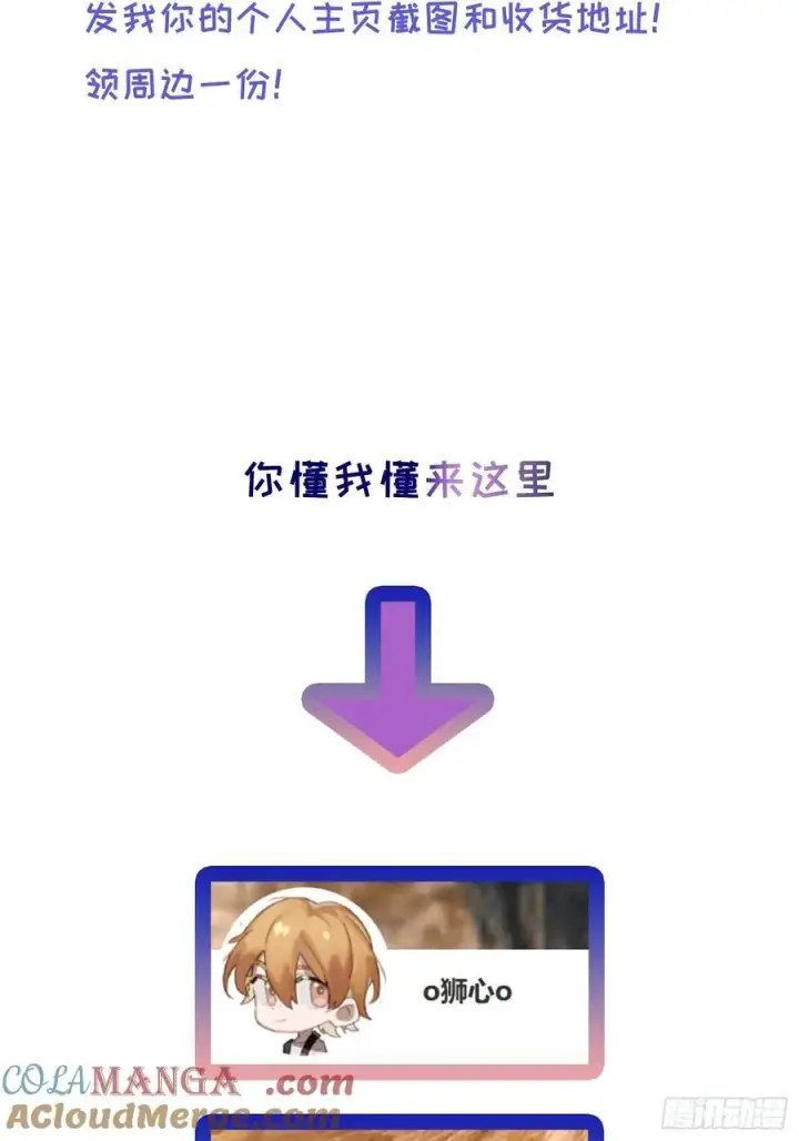 《揽月，潮鸣》Ch.027 杀人考察图49