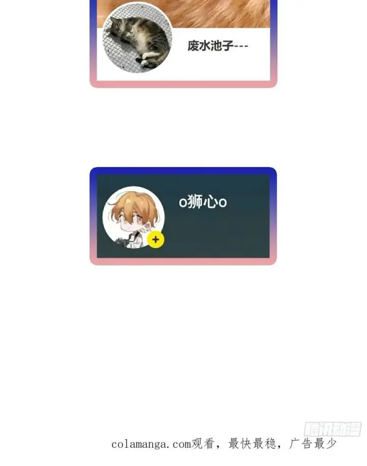 《揽月，潮鸣》Ch.027 杀人考察图50