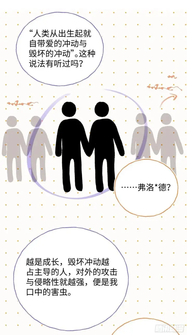 《揽月，潮鸣》Ch.027 杀人考察图8