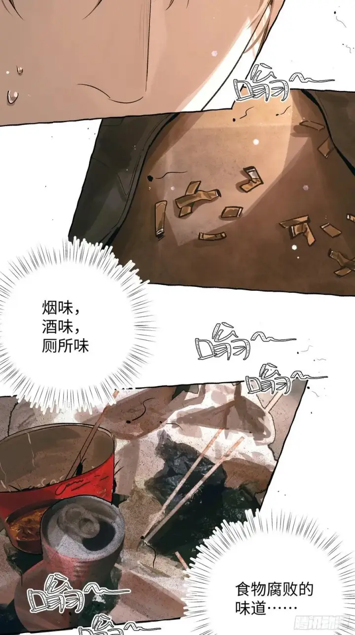 《揽月，潮鸣》Ch.028 杀人考察图11