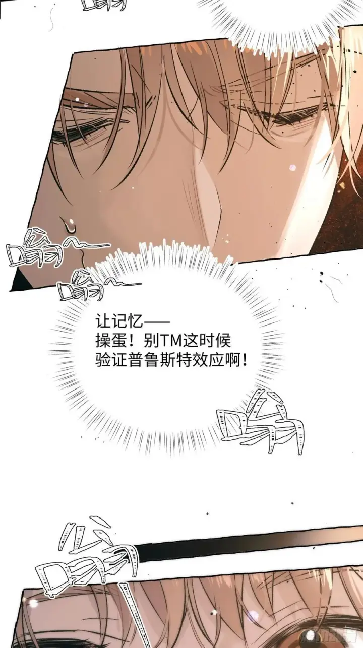 《揽月，潮鸣》Ch.028 杀人考察图12