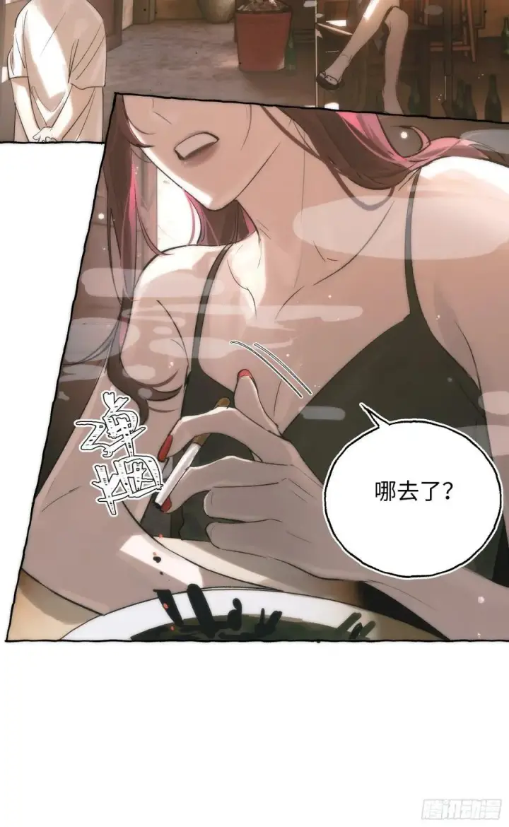 《揽月，潮鸣》Ch.028 杀人考察图15