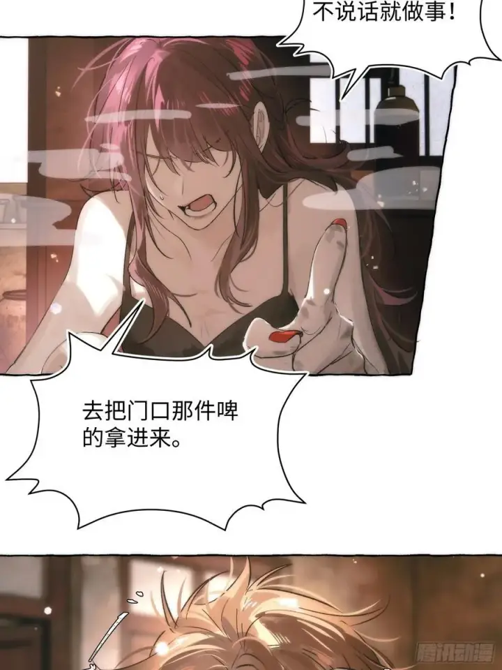 《揽月，潮鸣》Ch.028 杀人考察图18