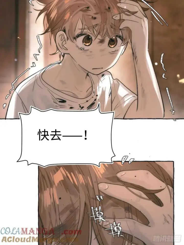 《揽月，潮鸣》Ch.028 杀人考察图19
