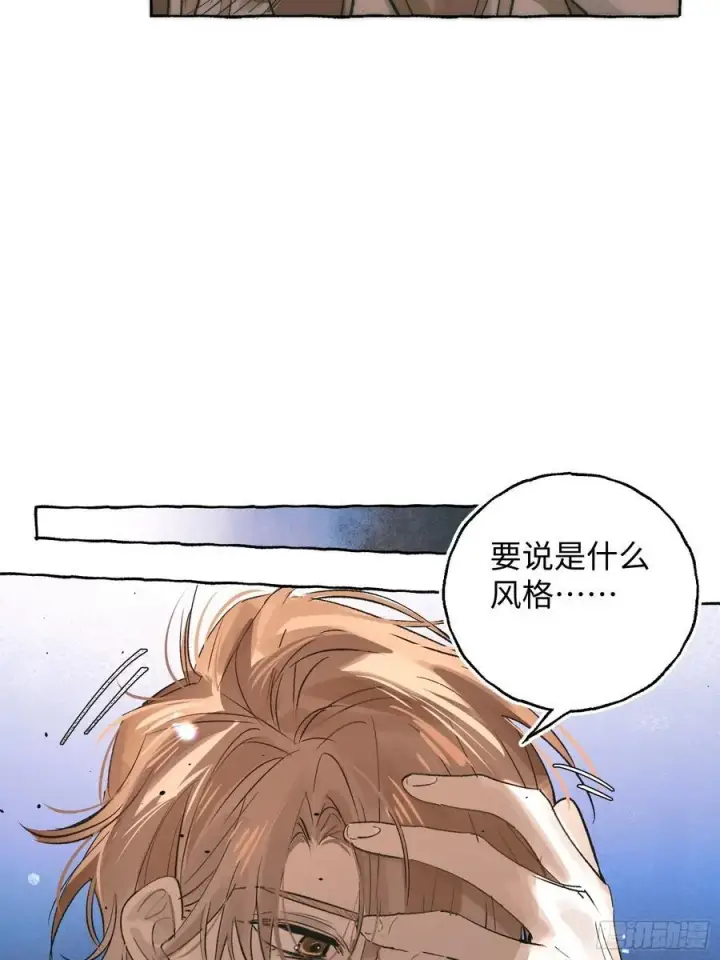 《揽月，潮鸣》Ch.028 杀人考察图20