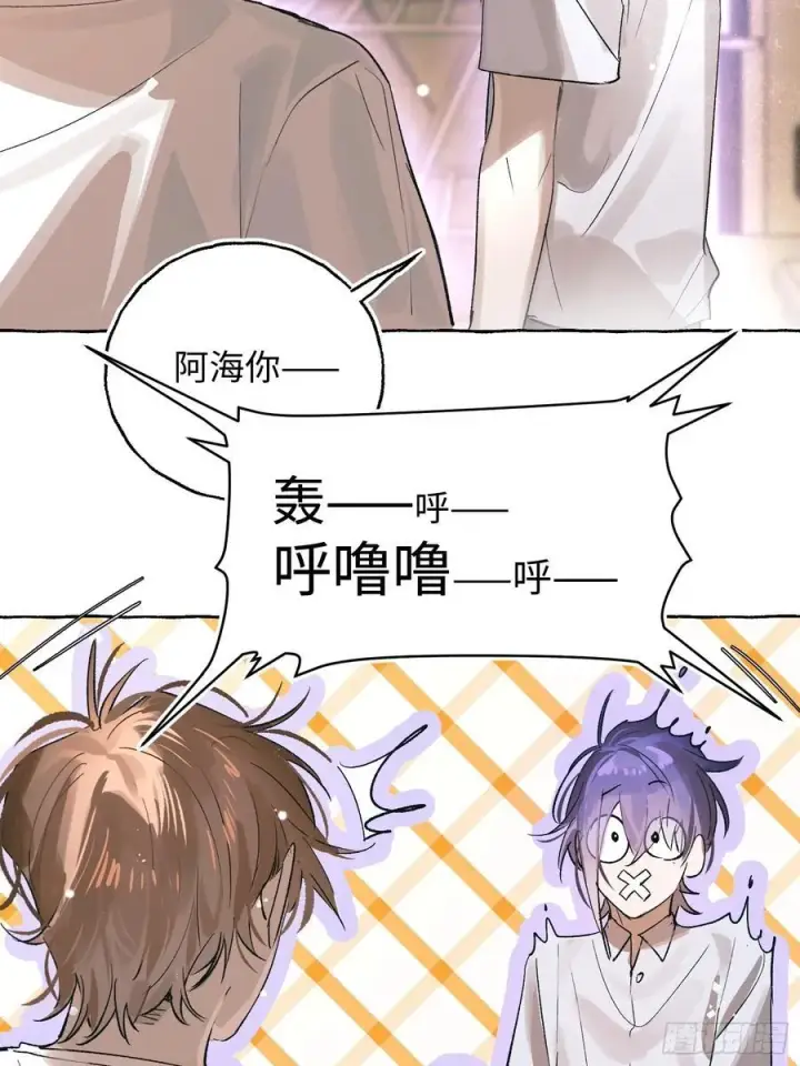 《揽月，潮鸣》Ch.028 杀人考察图23
