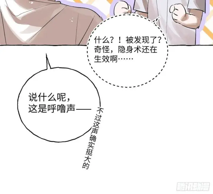 《揽月，潮鸣》Ch.028 杀人考察图24