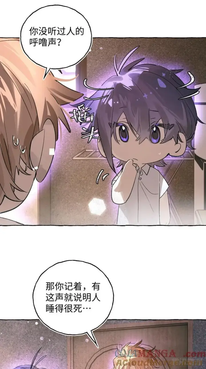 《揽月，潮鸣》Ch.028 杀人考察图25