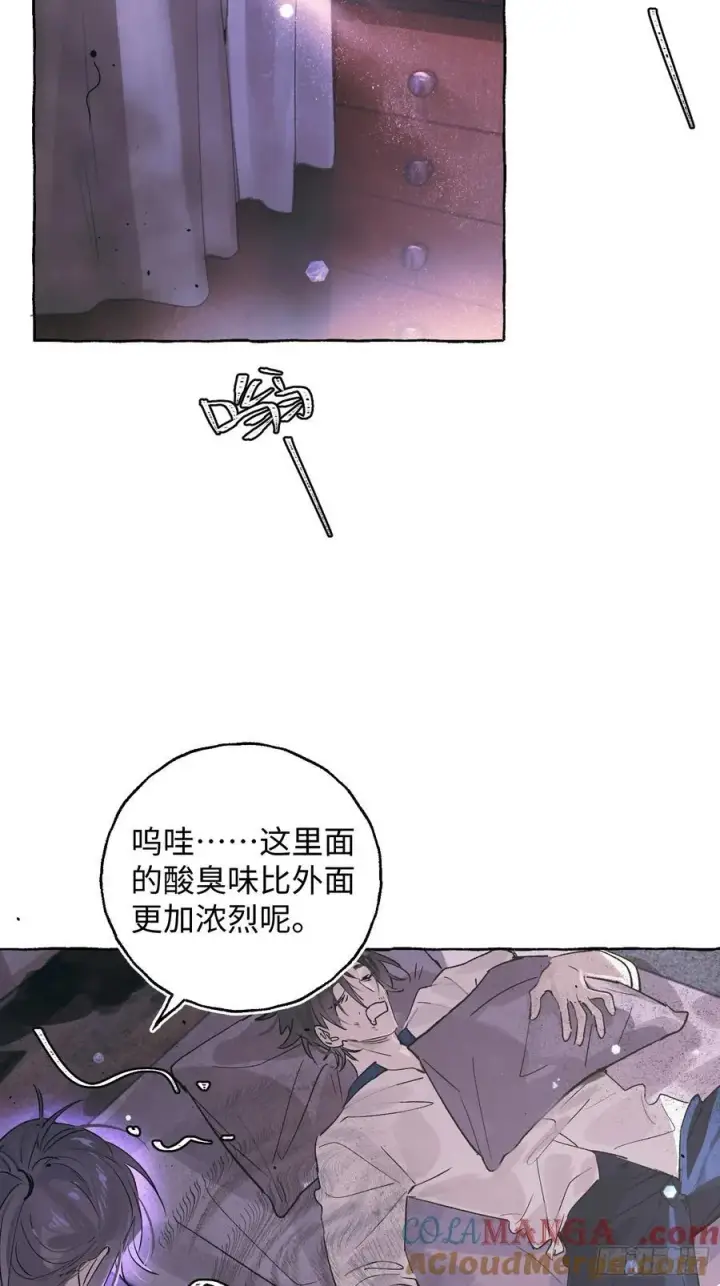 《揽月，潮鸣》Ch.028 杀人考察图28