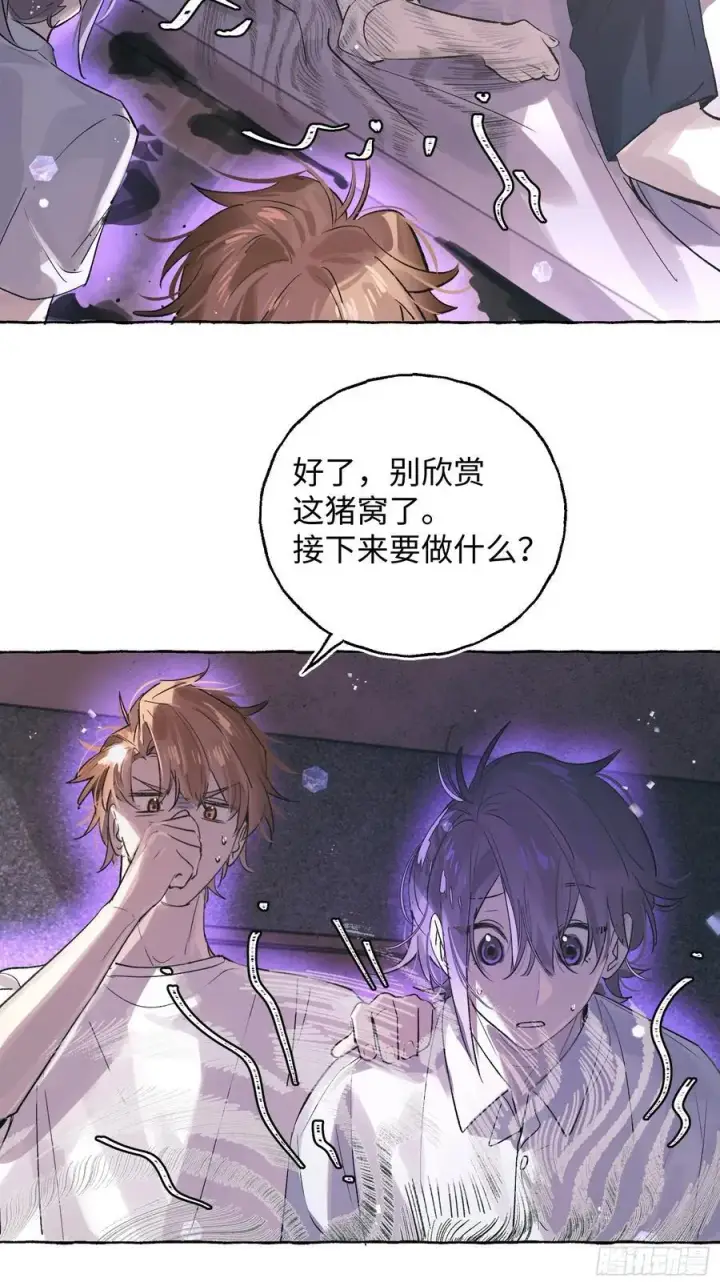 《揽月，潮鸣》Ch.028 杀人考察图29