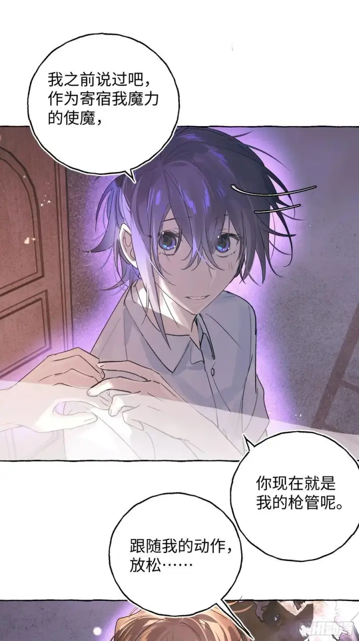 《揽月，潮鸣》Ch.028 杀人考察图30