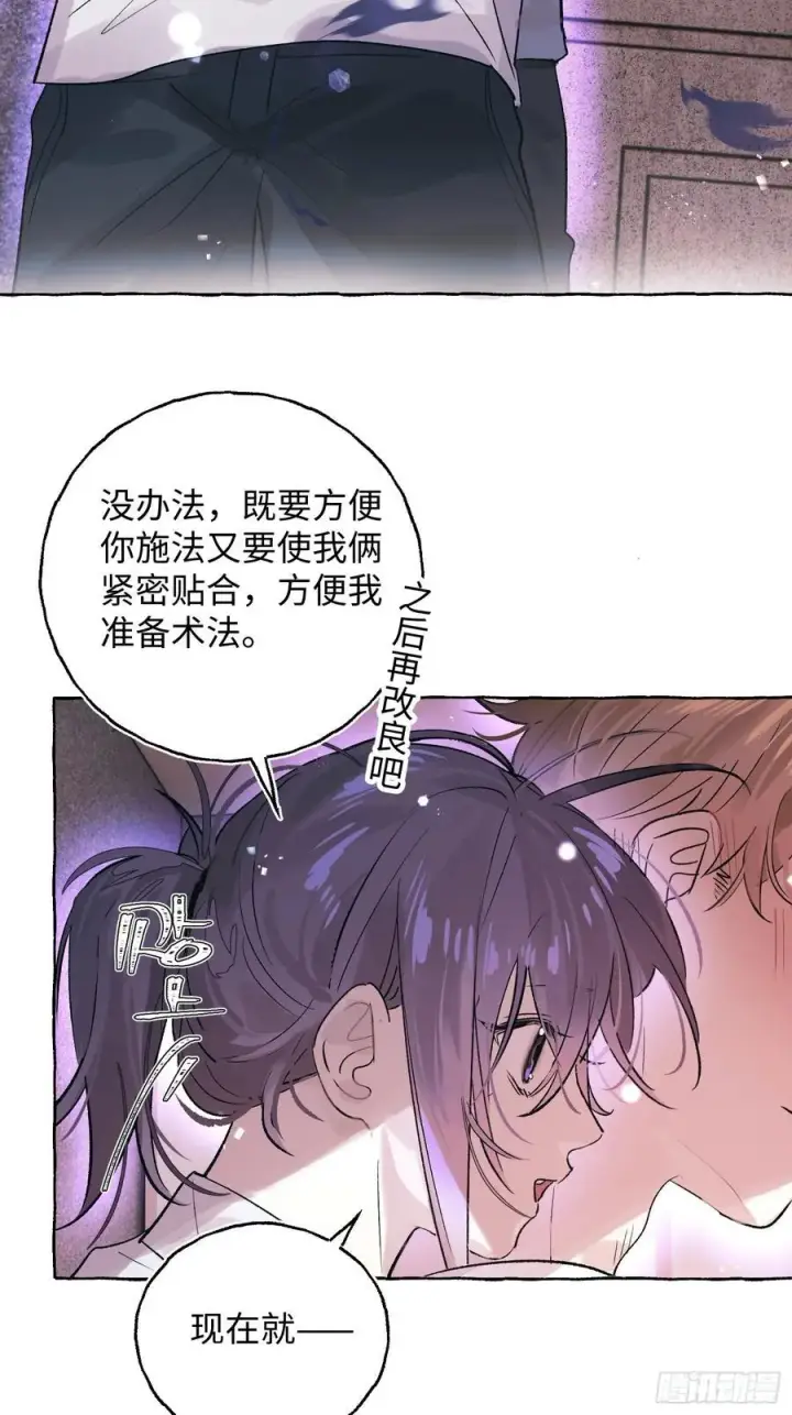 《揽月，潮鸣》Ch.028 杀人考察图33