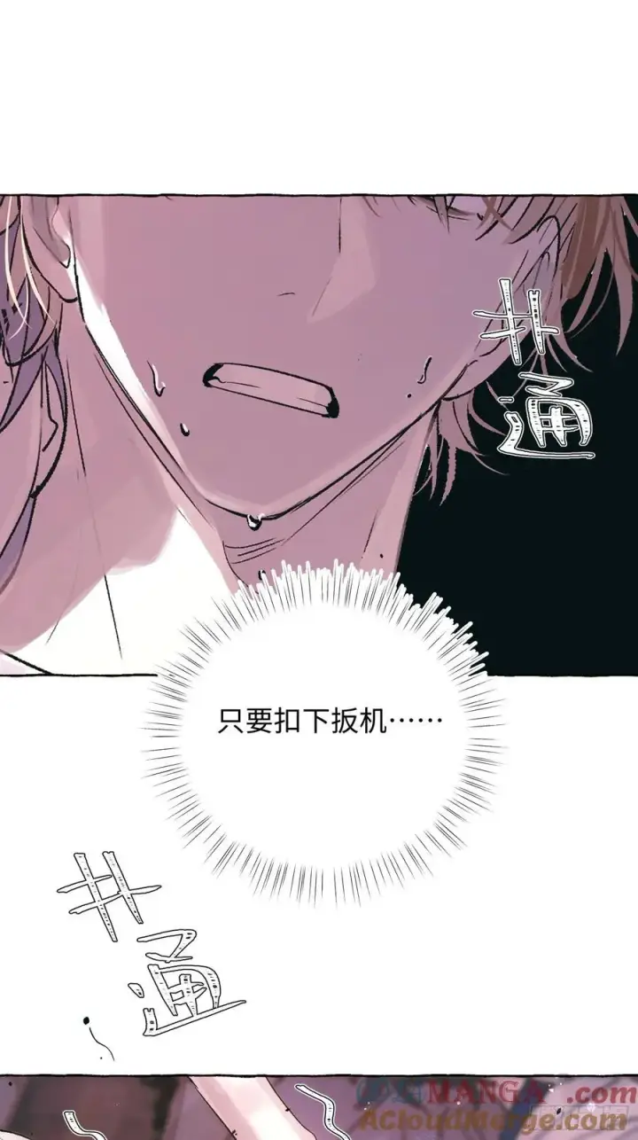 《揽月，潮鸣》Ch.028 杀人考察图37