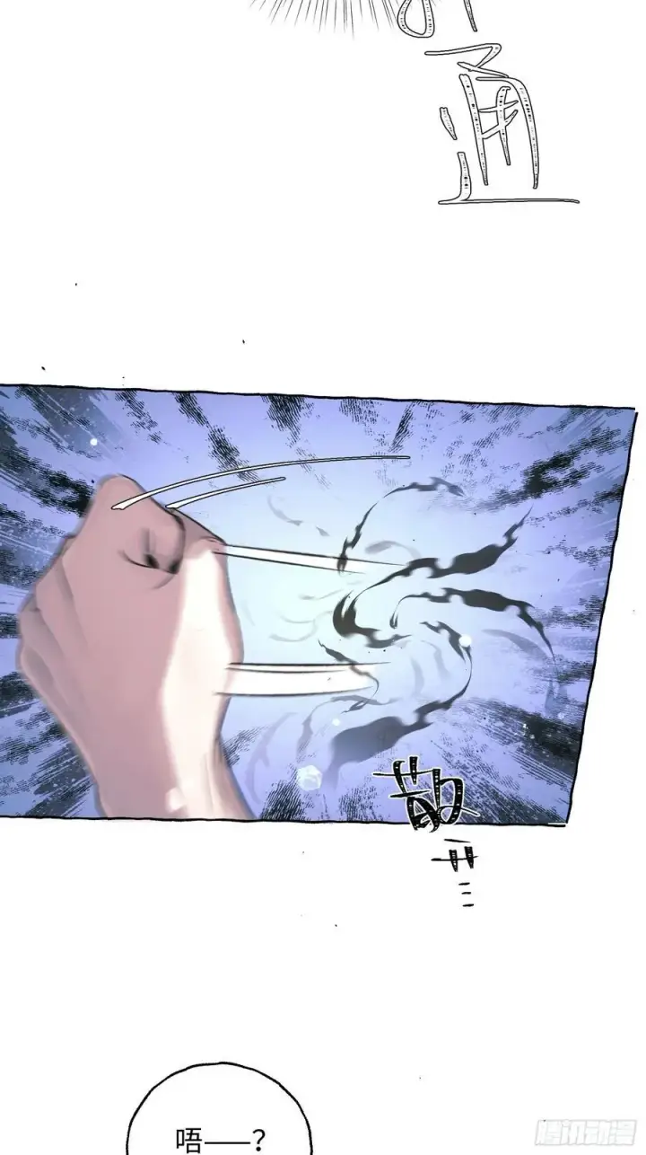 《揽月，潮鸣》Ch.028 杀人考察图41