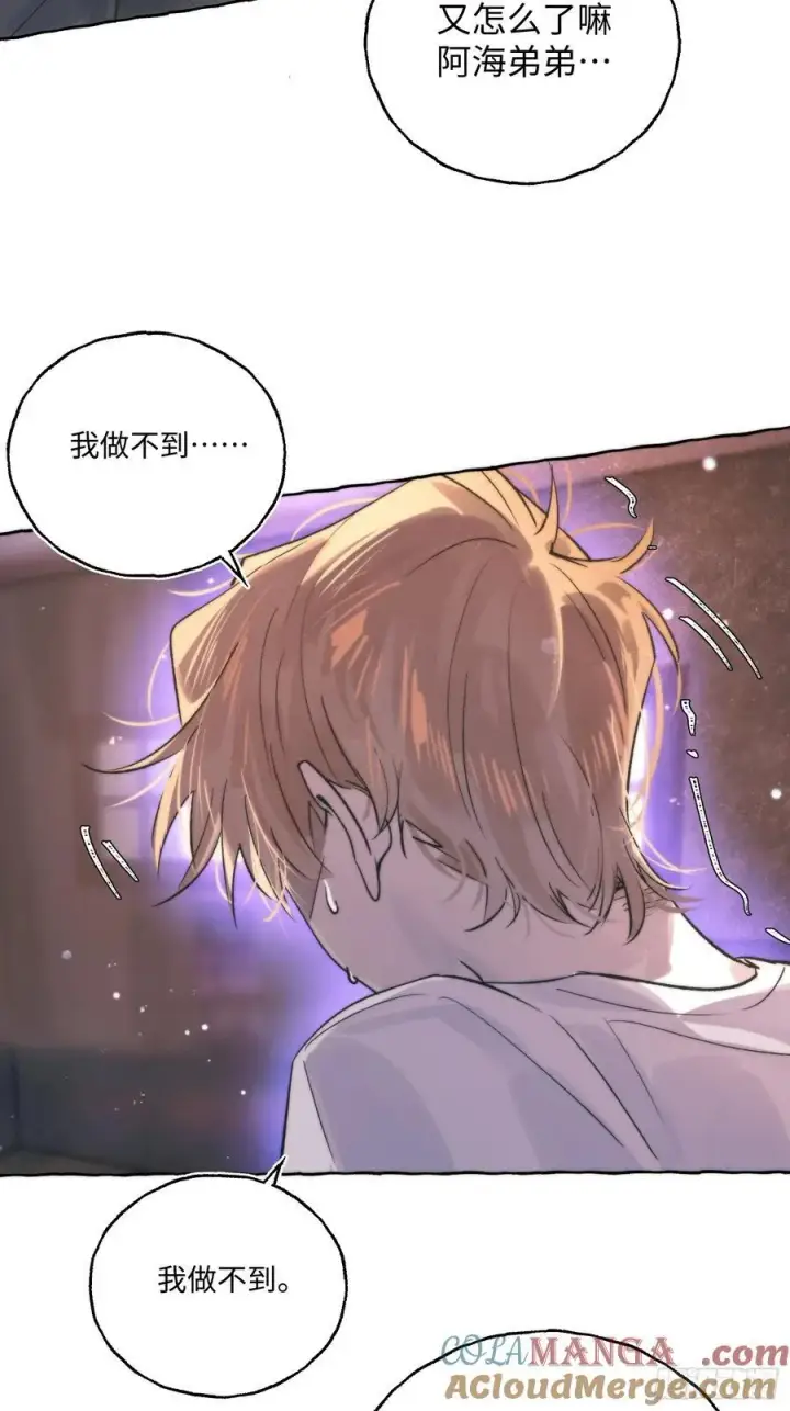 《揽月，潮鸣》Ch.028 杀人考察图43