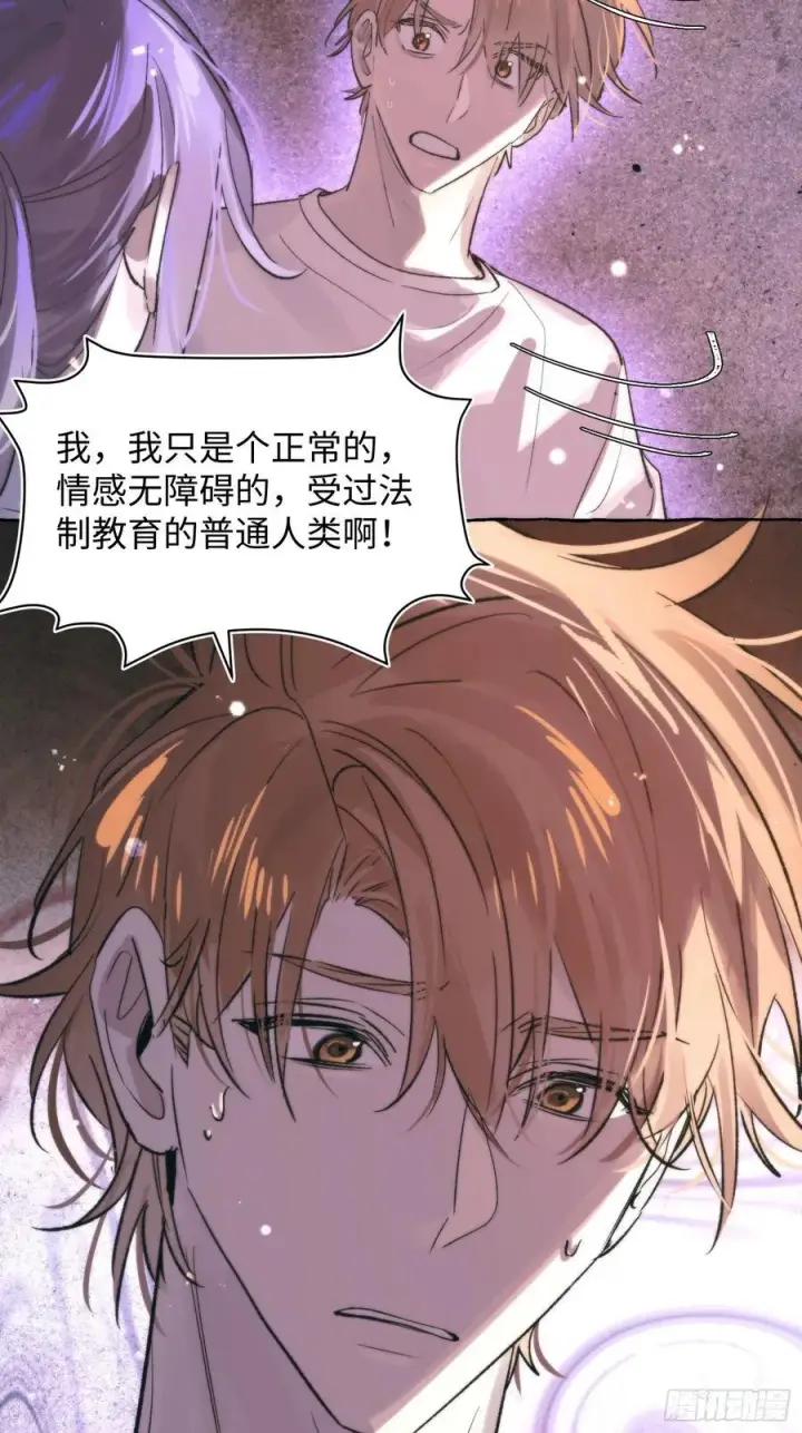《揽月，潮鸣》Ch.028 杀人考察图45