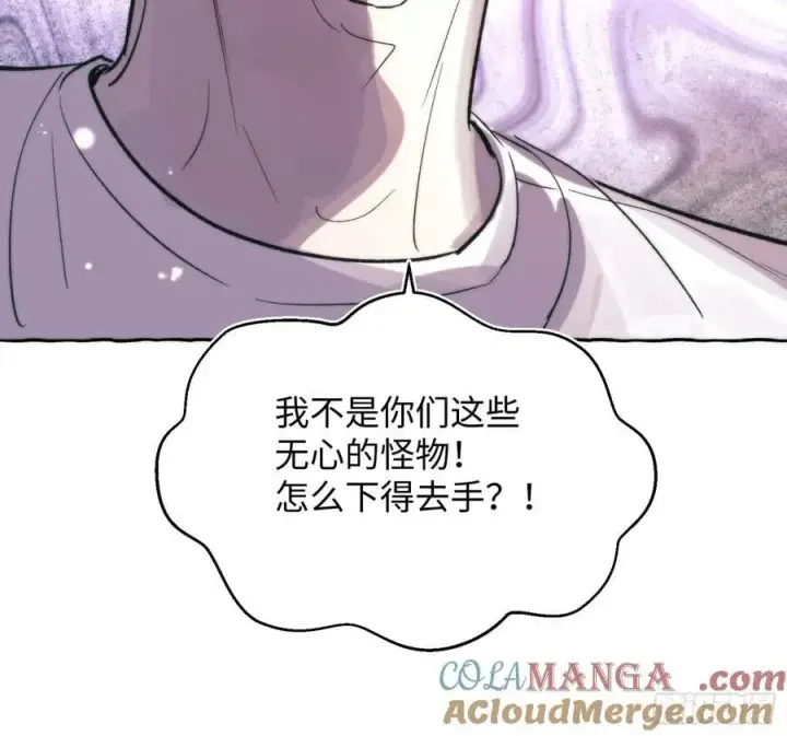 《揽月，潮鸣》Ch.028 杀人考察图46