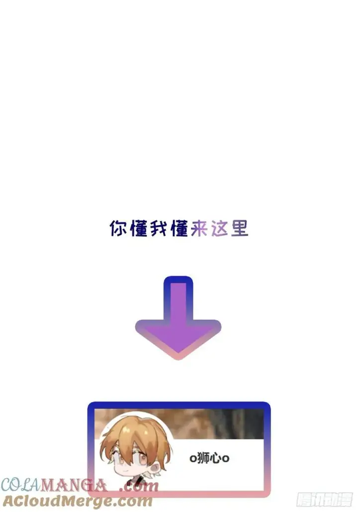 《揽月，潮鸣》Ch.028 杀人考察图49