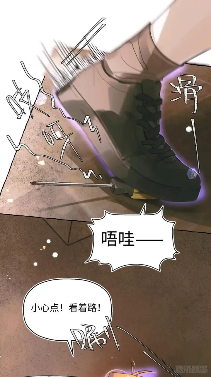 《揽月，潮鸣》Ch.028 杀人考察图5