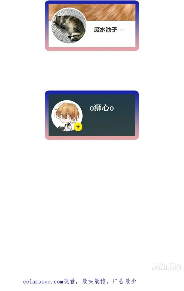 《揽月，潮鸣》Ch.028 杀人考察图50