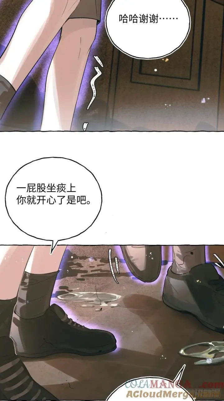 《揽月，潮鸣》Ch.028 杀人考察图7