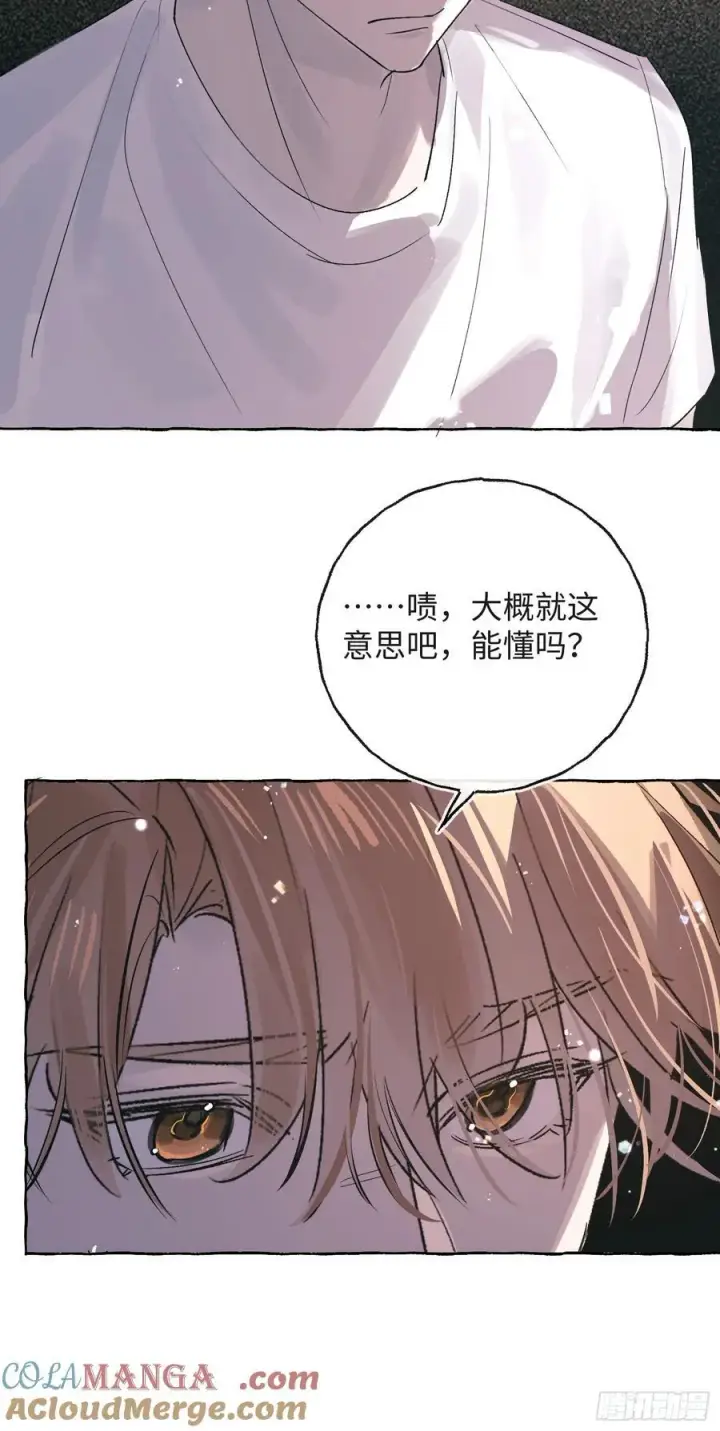 《揽月，潮鸣》Ch.029 杀人考察图10