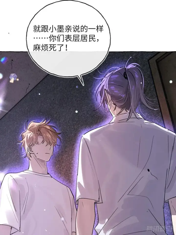 《揽月，潮鸣》Ch.029 杀人考察图12
