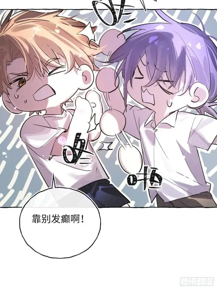 《揽月，潮鸣》Ch.029 杀人考察图15